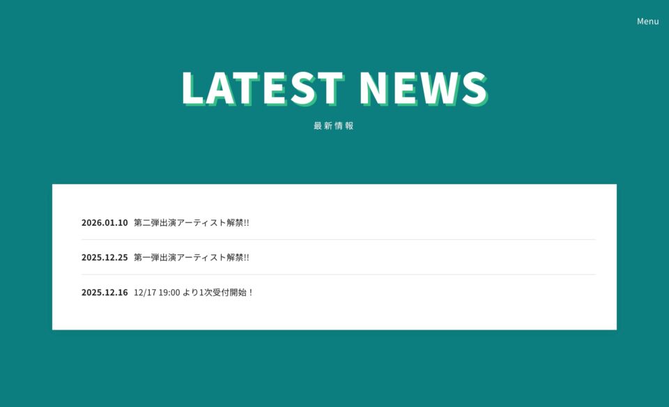 COMING KOBE26 カミングコウベ26公式サイトのWEBデザイン