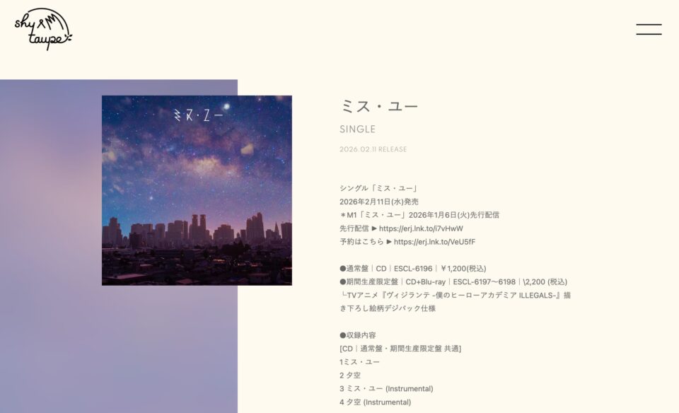 シャイトープ｜もぐらのすのWEBデザイン