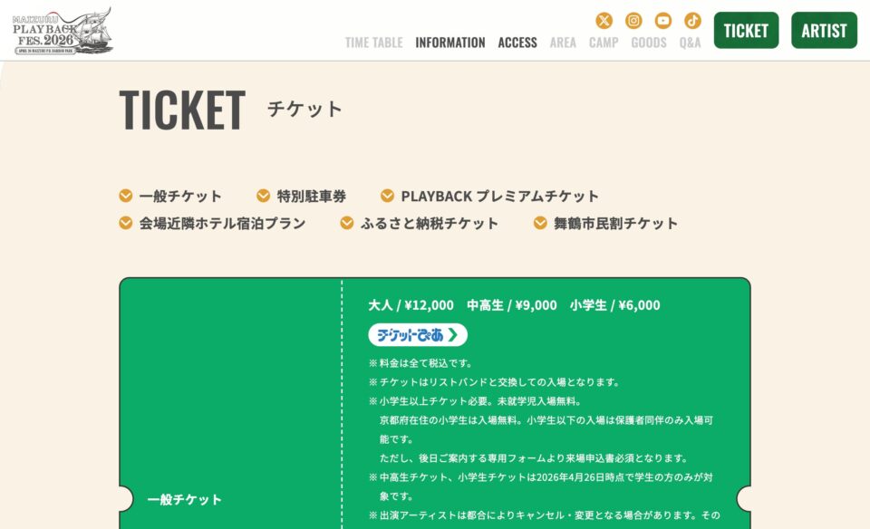 MAIZURU PLAYBACK FES. 2026のWEBデザイン