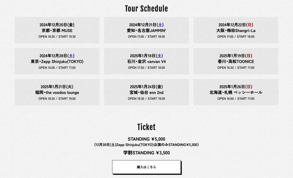 Homecomings Major 3rd ALBUM『see you, frail angel. sea adore you.』特設サイトのWEBデザイン