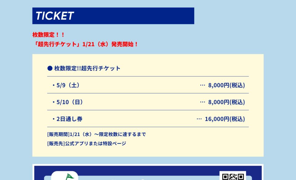 CRAFTROCK FESTIVAL ’26 | 音楽とクラフトビールのフェス！のWEBデザイン