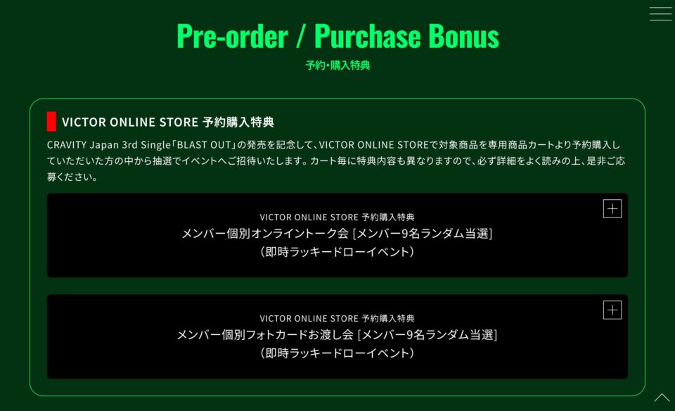 CRAVITY Japan 3rd Single「BLAST OUT」 | SPECIAL SITEのWEBデザイン