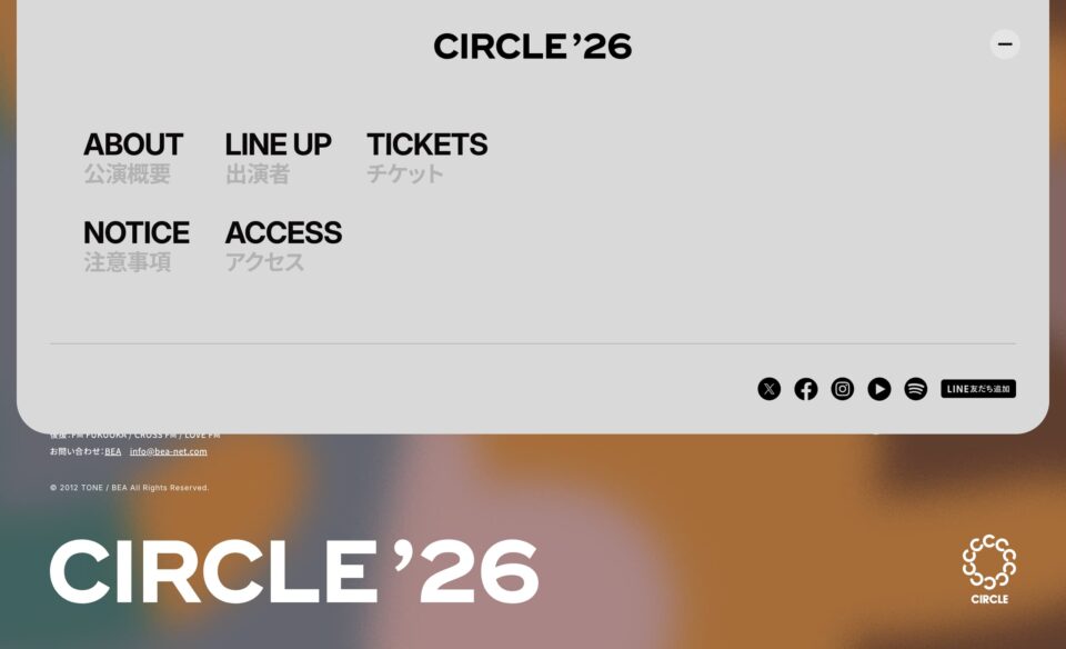 CIRCLE ’26のWEBデザイン