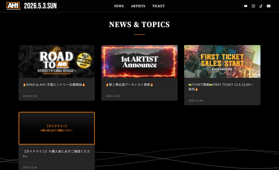 AH1のWEBデザイン