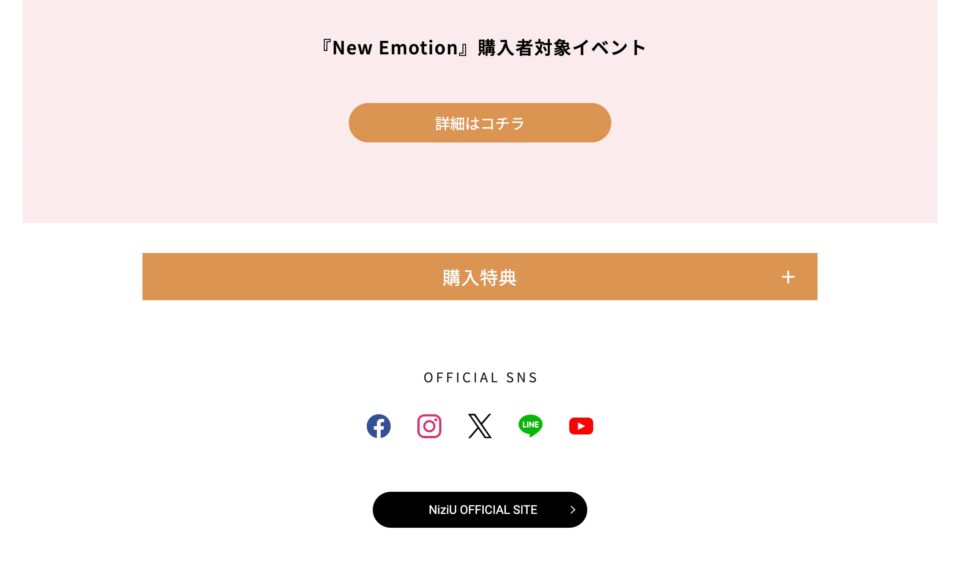 NiziU 3rd Album『New Emotion』SPECIAL SITEのWEBデザイン