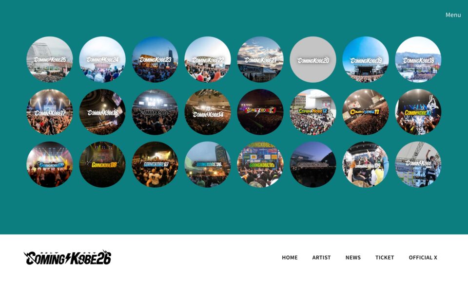 COMING KOBE26 カミングコウベ26公式サイトのWEBデザイン