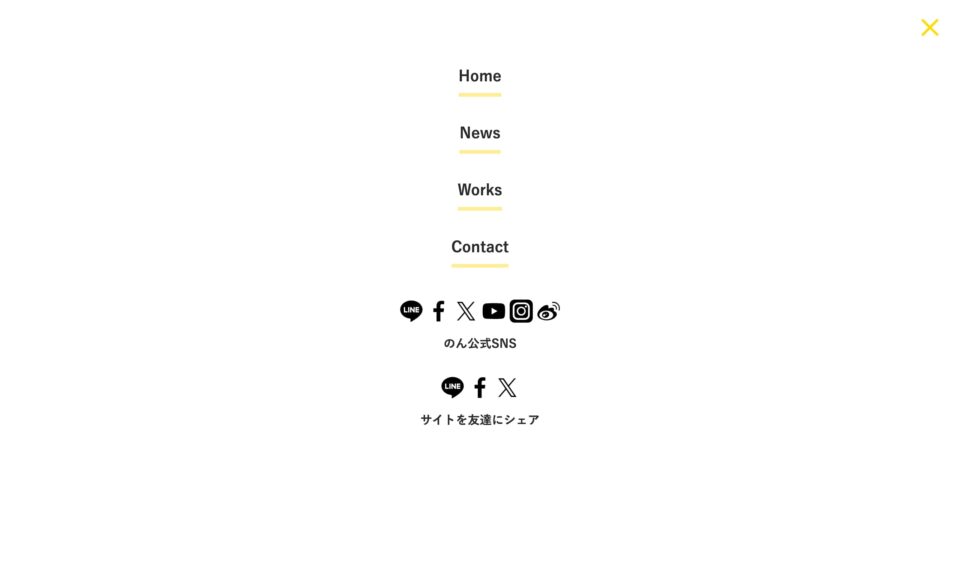 TOP PROFILE – のん 公式サイトのWEBデザイン