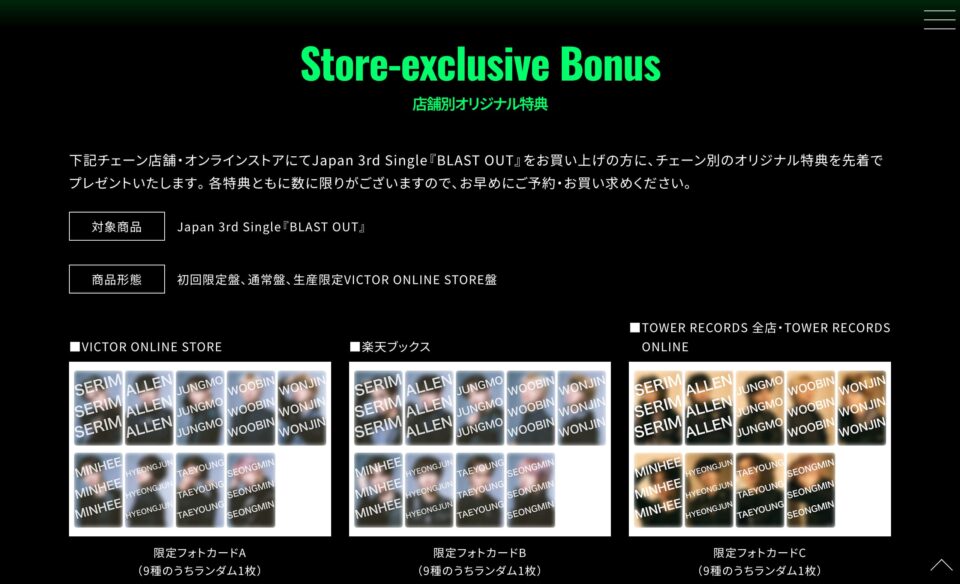 CRAVITY Japan 3rd Single「BLAST OUT」 | SPECIAL SITEのWEBデザイン