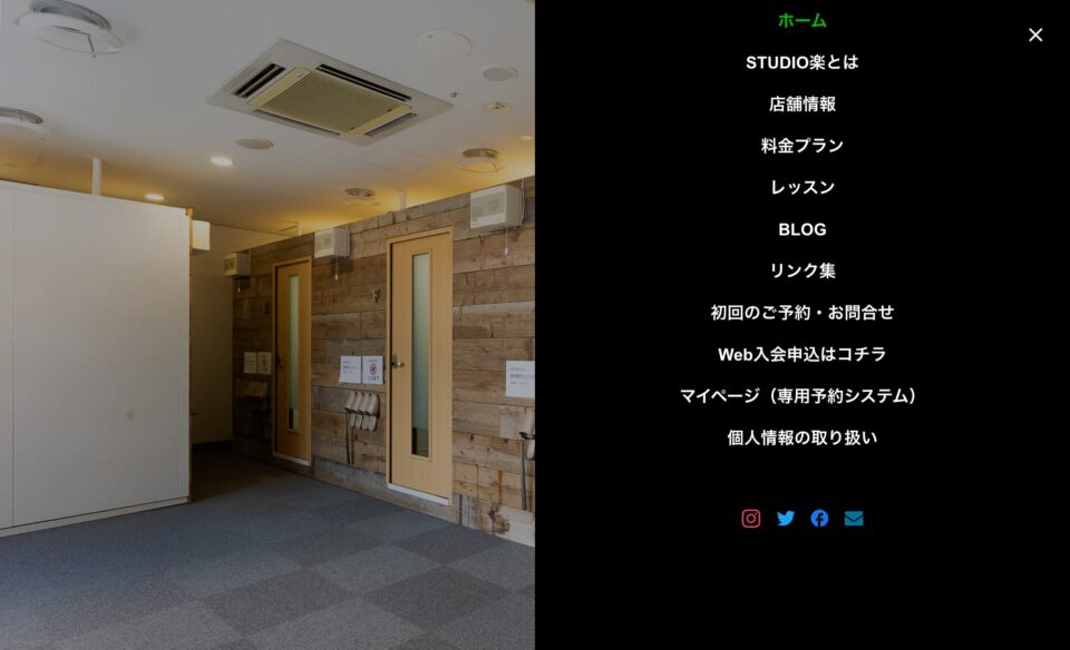 STUDIO楽｜神奈川・横浜・川崎の楽器・練習・場所・レンタル・楽器・スタジオのWEBデザイン