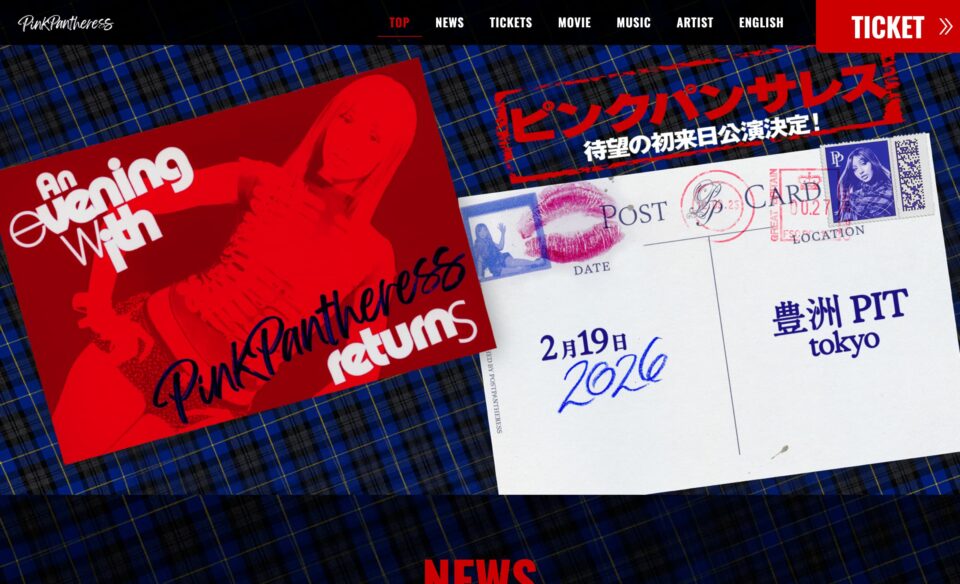 An evening with PinkPantheress 来日公演特設サイト – LIVE NATION H.I.P.のWEBデザイン