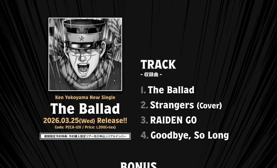 Ken Yokoyama New Single [The Ballad] リリース特設サイトのWEBデザイン