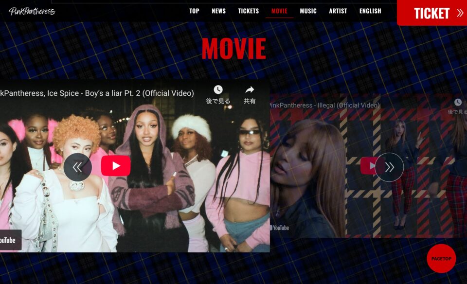 An evening with PinkPantheress 来日公演特設サイト – LIVE NATION H.I.P.のWEBデザイン