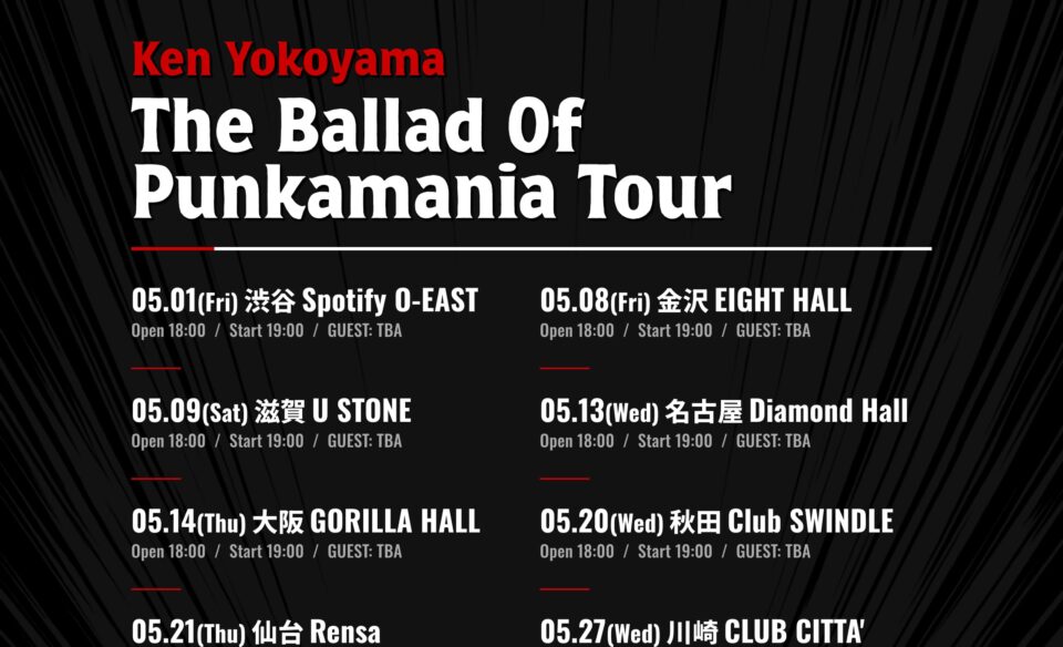 Ken Yokoyama New Single [The Ballad] リリース特設サイトのWEBデザイン