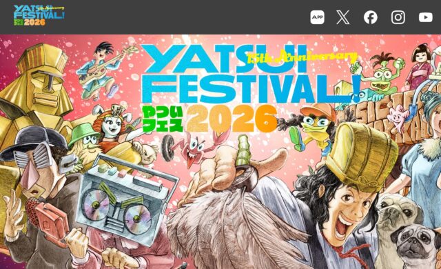 YATSUI FESTIVAL! 2026のWEBデザイン