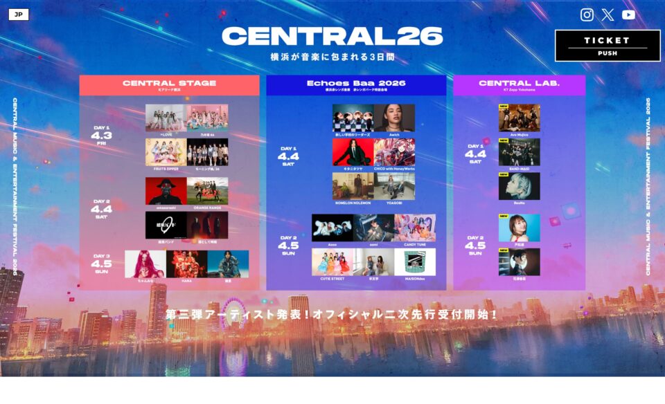 CENTRAL MUSIC & ENTERTAINMENT FESTIVAL 2026のWEBデザイン