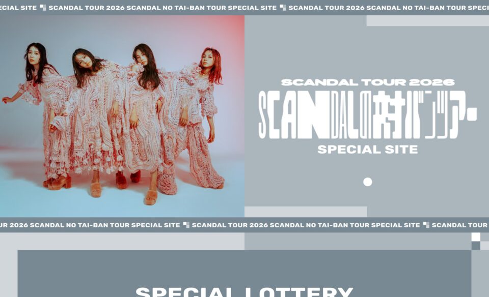 SCANDAL TOUR 2026 『SCANDALの対バンツアー』 SPECIAL SITE | SCANDAL MANIAのWEBデザイン