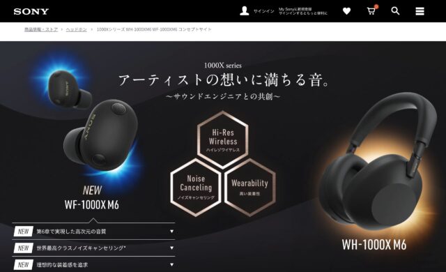 1000Xシリーズ WH-1000XM6 WF-1000XM6 コンセプトサイト | ヘッドホン | ソニーのWEBデザイン