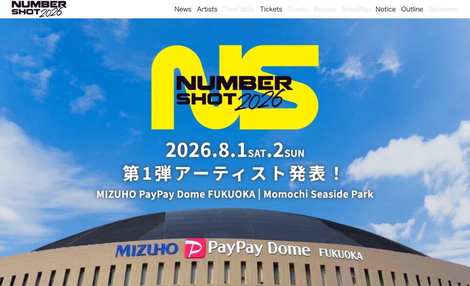 NUMBER SHOT2026のWEBデザイン