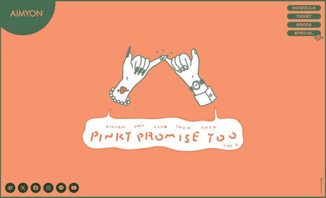 PINKY PROMISE YOU vol.2のWEBデザイン
