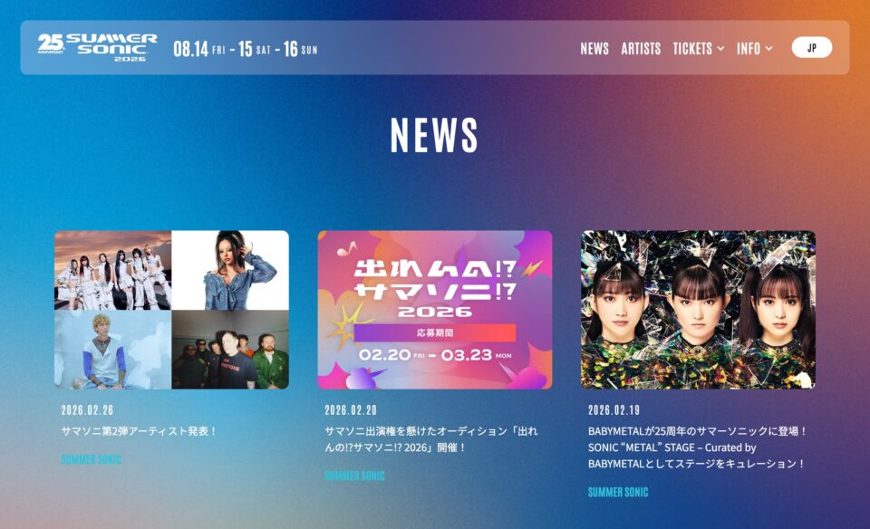 SUMMER SONIC 2026 公式サイトのWEBデザイン