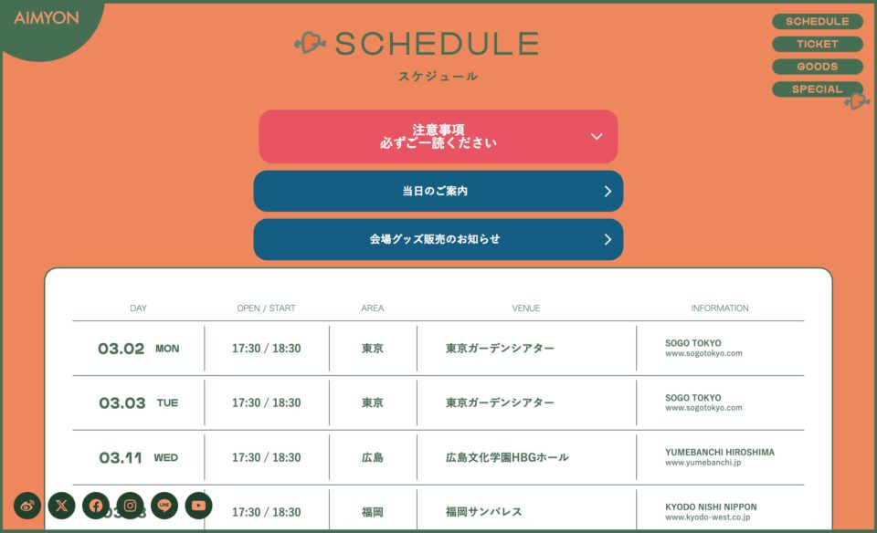 PINKY PROMISE YOU vol.2のWEBデザイン