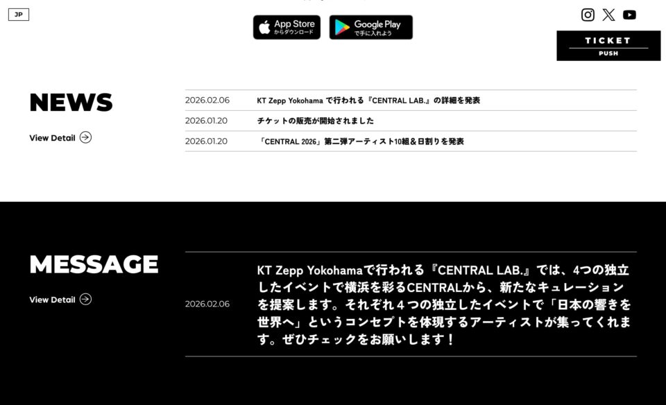 CENTRAL MUSIC & ENTERTAINMENT FESTIVAL 2026のWEBデザイン