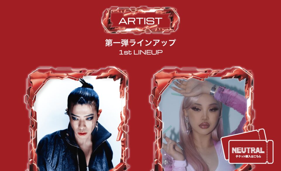 NEUTRAL ARENA | 仙台初アリーナ規模のヒップホップフェス開幕のWEBデザイン