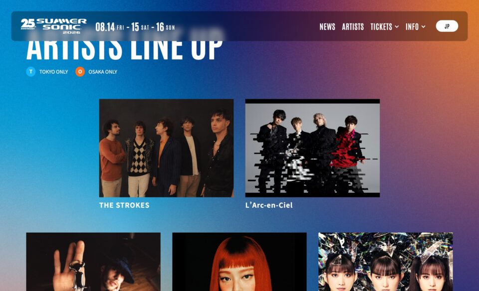 SUMMER SONIC 2026 公式サイトのWEBデザイン