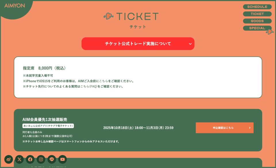 PINKY PROMISE YOU vol.2のWEBデザイン