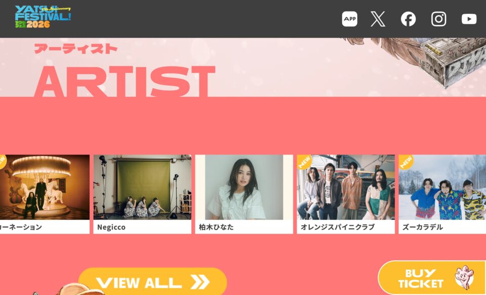 YATSUI FESTIVAL! 2026のWEBデザイン