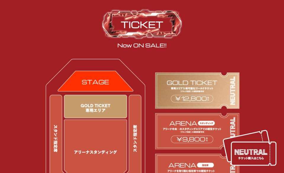 NEUTRAL ARENA | 仙台初アリーナ規模のヒップホップフェス開幕のWEBデザイン