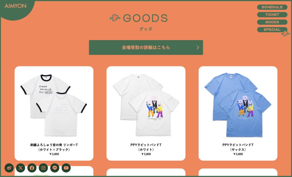 PINKY PROMISE YOU vol.2のWEBデザイン