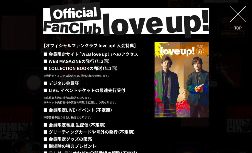 ポルノグラフィティ/13thアルバム＆20thライヴサーキットのWEBデザイン