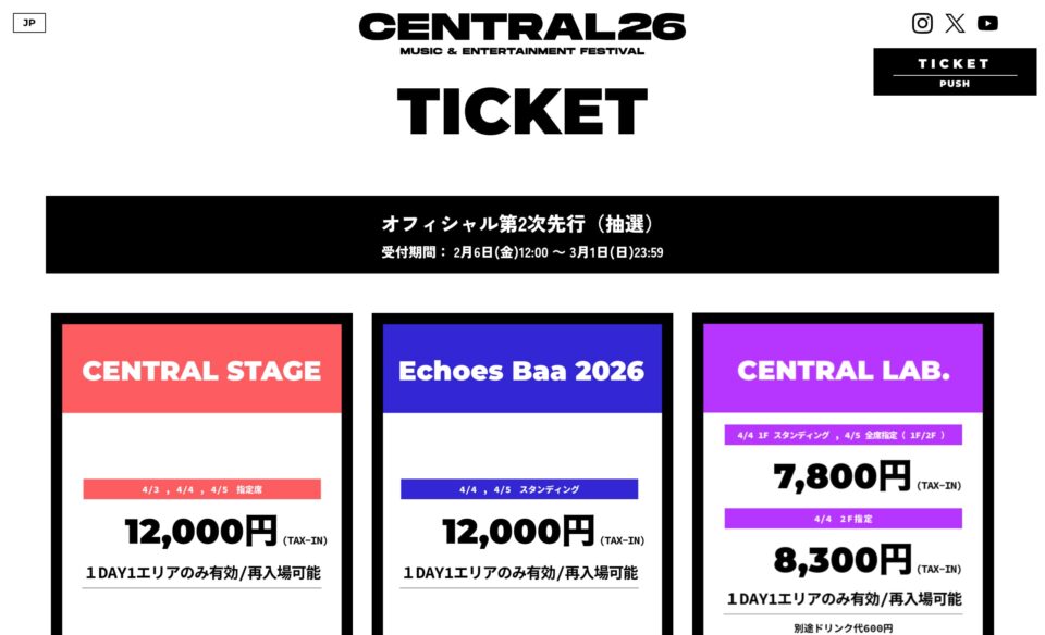 CENTRAL MUSIC & ENTERTAINMENT FESTIVAL 2026のWEBデザイン