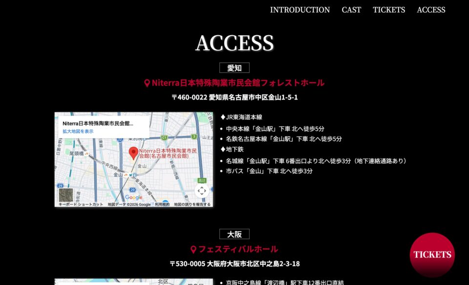 AKINA NAKAMORI LIVE TOUR 2026のWEBデザイン