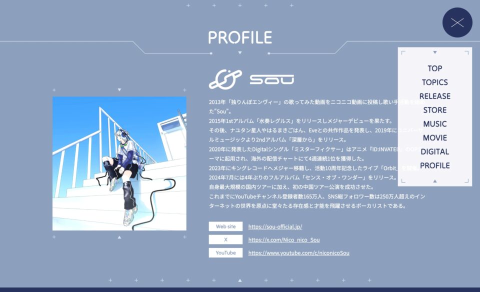 Sou 5th Album「Panorama」特設サイトのWEBデザイン