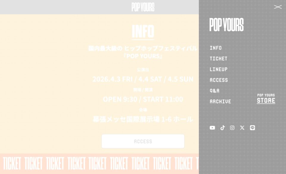 POP YOURSのWEBデザイン
