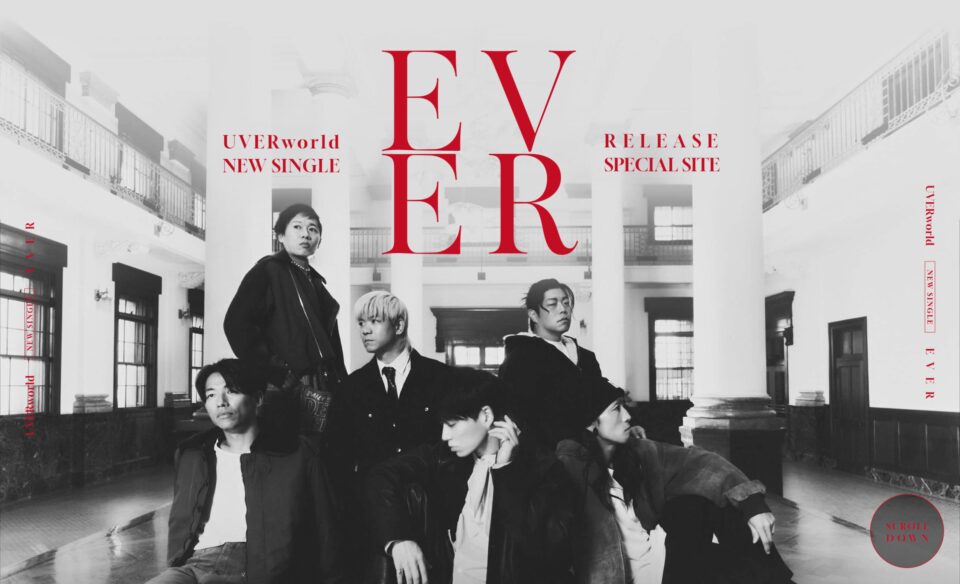 UVERworld 2026.02.25 Release New Single「EVER」RELEASE SPECIAL SITEのWEBデザイン