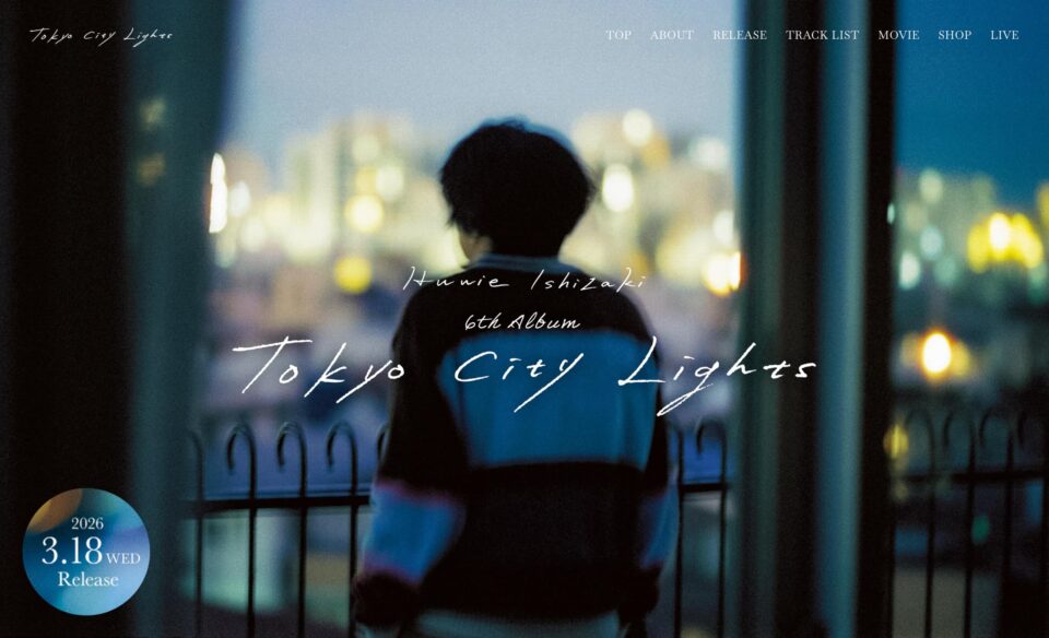 石崎ひゅーい | Tokyo City LightsのWEBデザイン