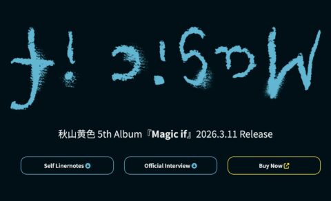 秋山黄色 | Magic ifのWEBデザイン