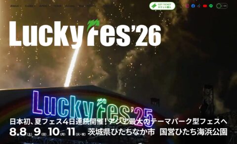 Luckyfes’26のWEBデザイン