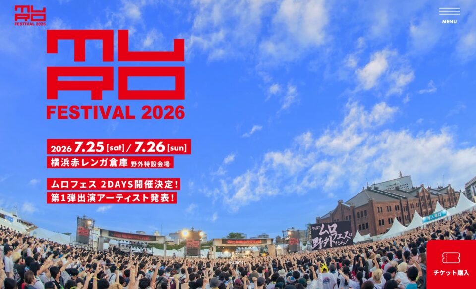 MURO FESTIVAL 2026のWEBデザイン