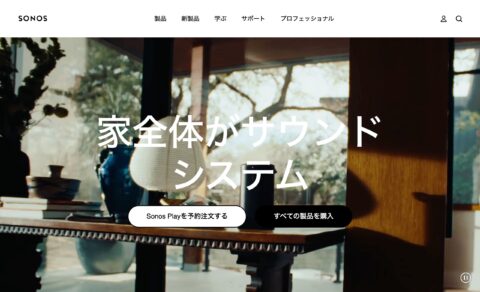 Sonos: Sonos Play / Sonos Era 100 SLを予約注文のWEBデザイン
