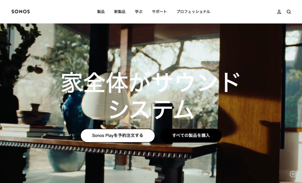 Sonos: Sonos Play / Sonos Era 100 SLを予約注文のWEBデザイン