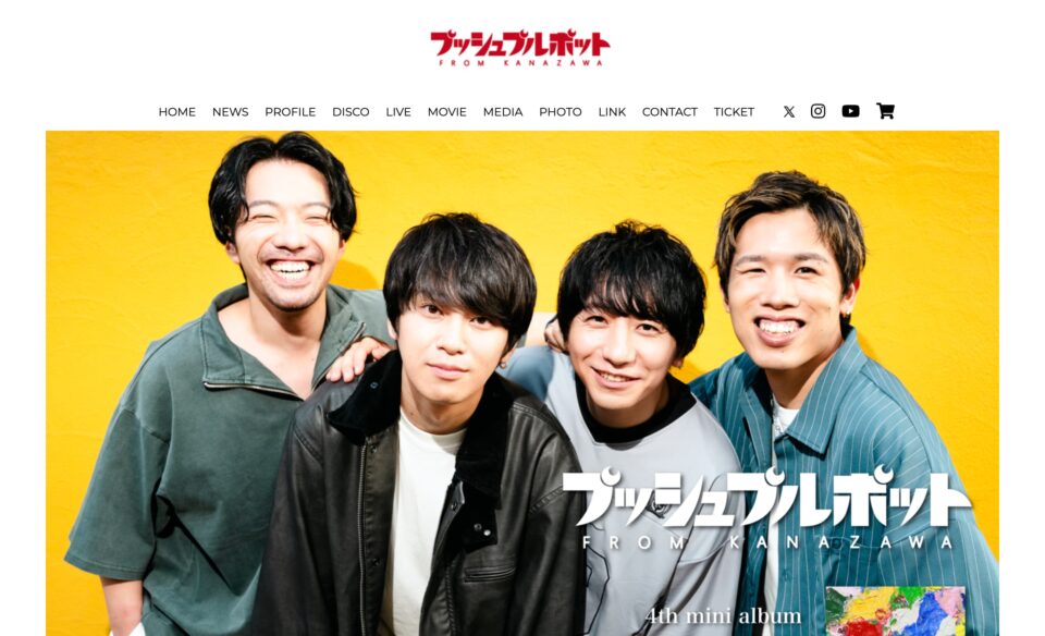 トップページ｜プッシュプルポット OFFICIAL SITEのWEBデザイン