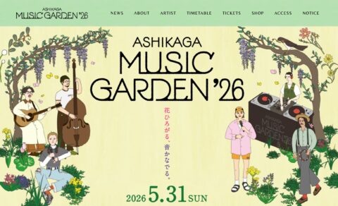 Ashikaga Music Garden | あしかがミュージックガーデンのWEBデザイン