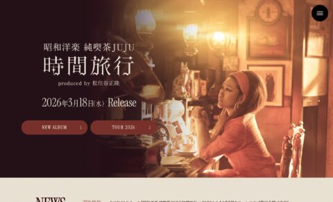 JUJU | 昭和洋楽 純喫茶JUJU「時間旅行」produced by 松任谷正隆のWEBデザイン