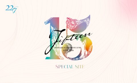 22/7 LIVE「15」のWEBデザイン