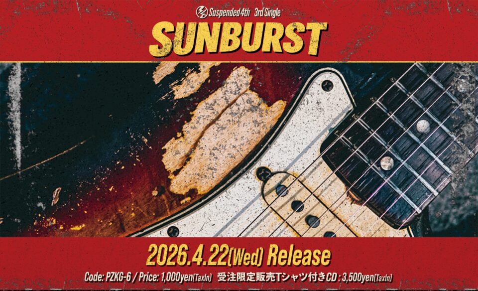 Suspended 4th 3rd Single [SUNBURST] リリース特設サイトのWEBデザイン