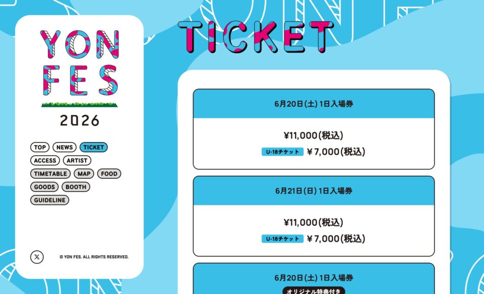YON FES 2026のWEBデザイン